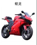 HanJin electric motorcycle product 1